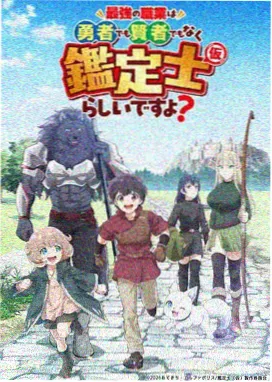 剑与旅人 影视大全冒险成长动漫