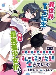 灵狐纪 影视大全东方玄幻漫画